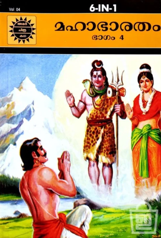 Mahabharatham | Volume 4 | Malayalam Edition